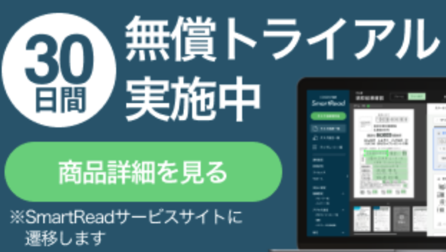 Tegaki | 手書き文字をデータ化するAI OCR