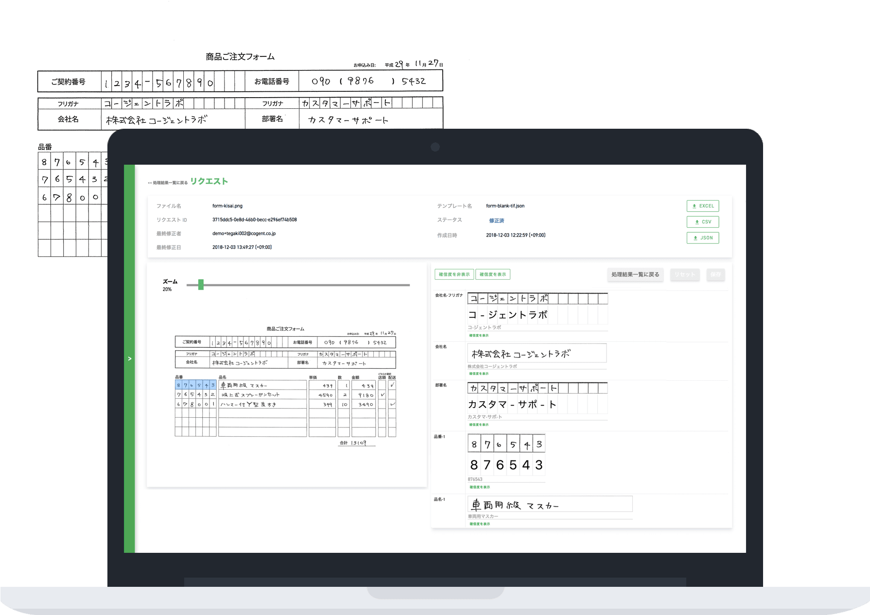 Tegaki 手書き文字をデータ化するai Ocr