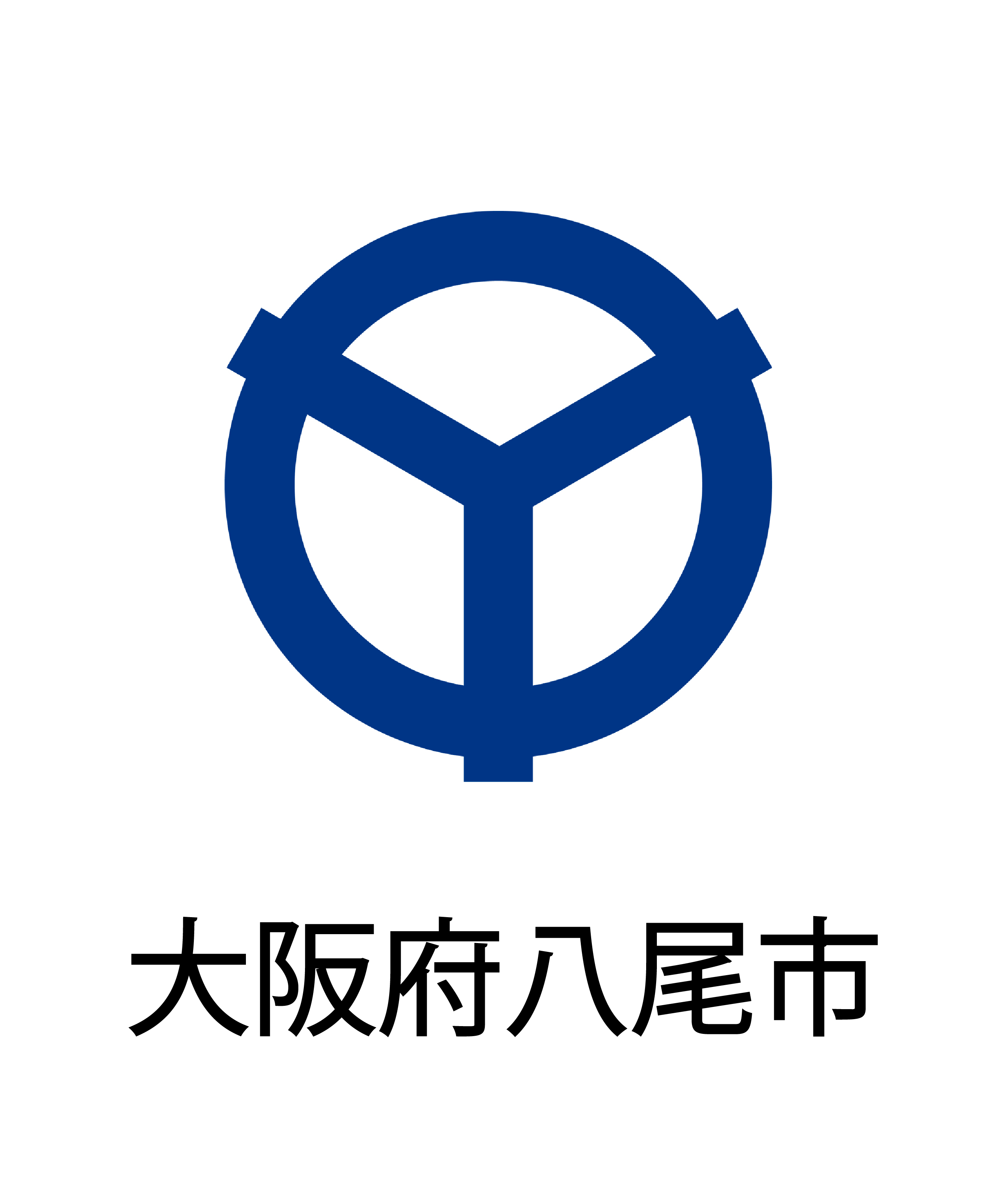 八尾市
